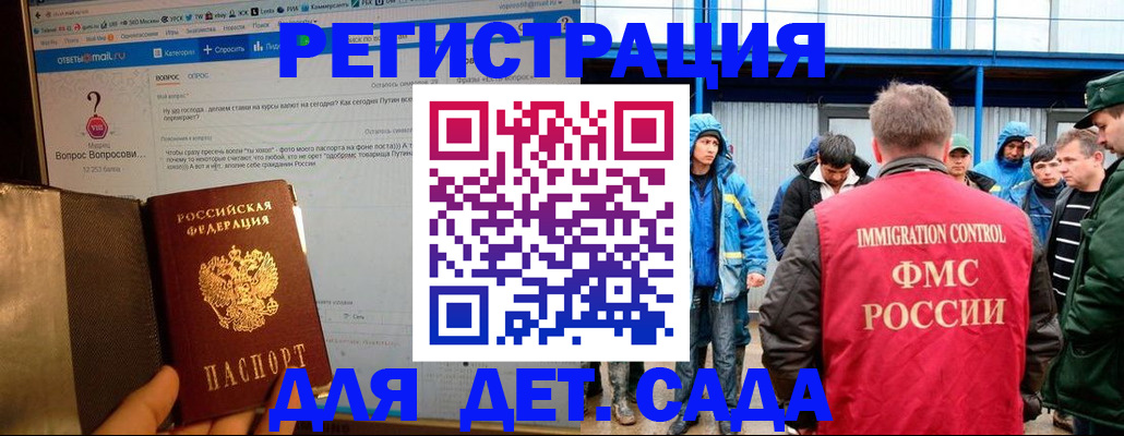 временная регистрация недорого в Ивановской области