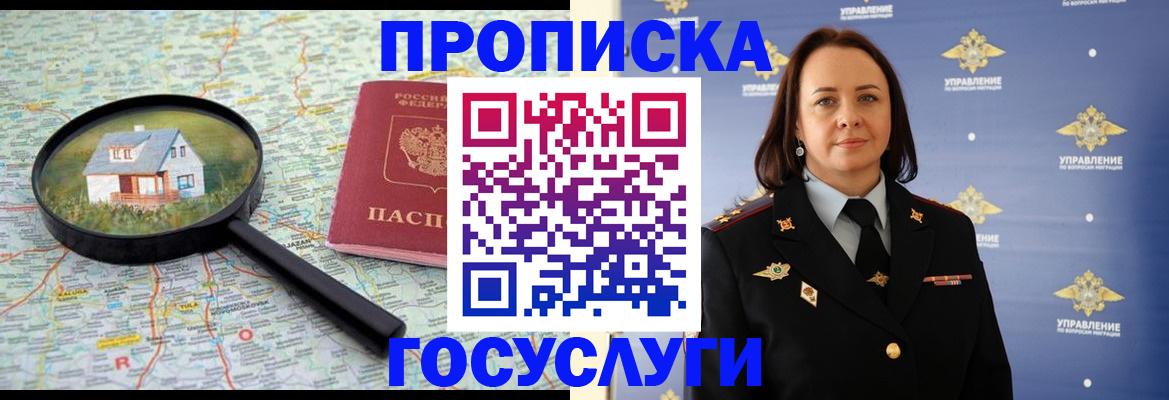 временная регистрация собственник в Ивановской области