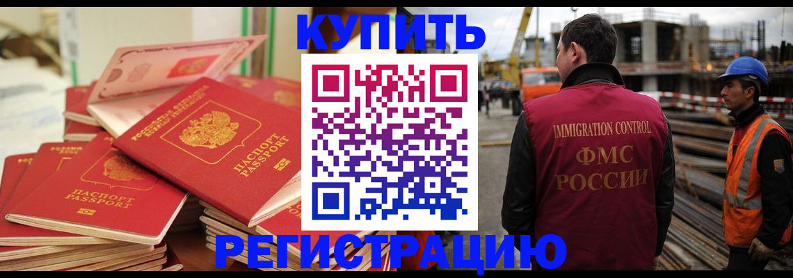 прописка иностранных граждан в Ивановской области